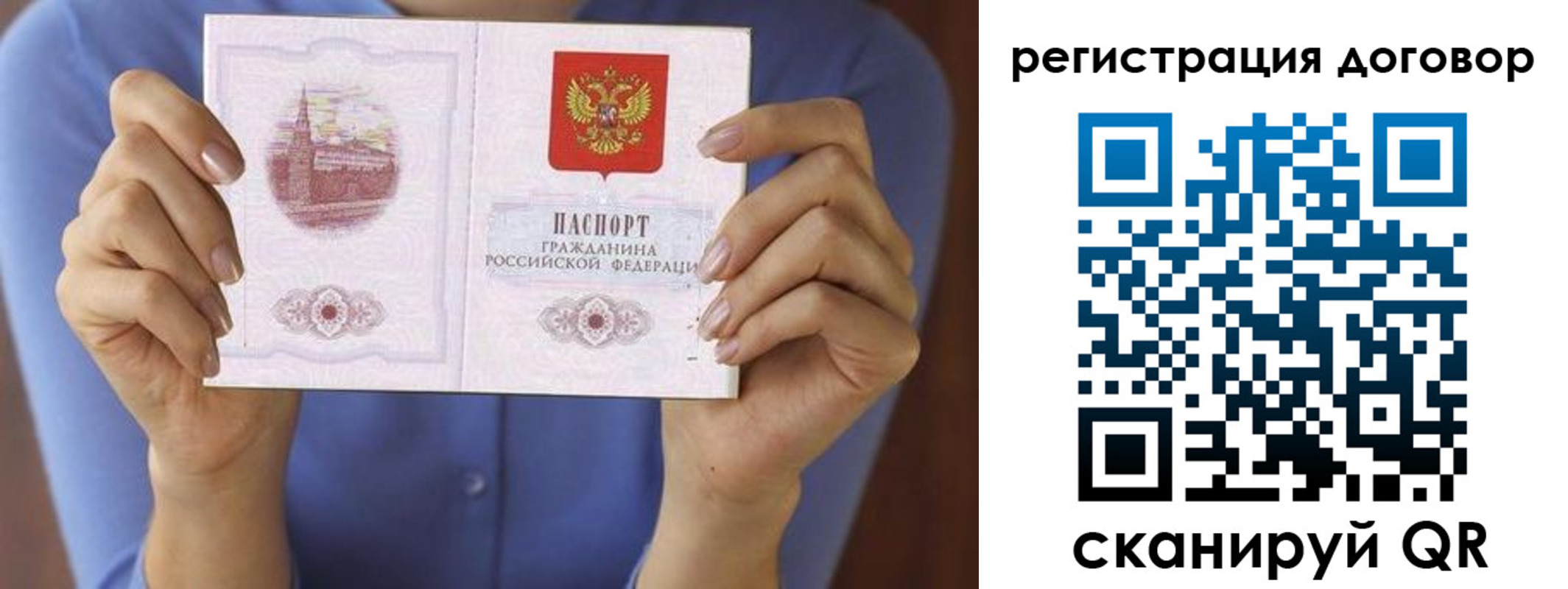 прописка 2025 в Асино