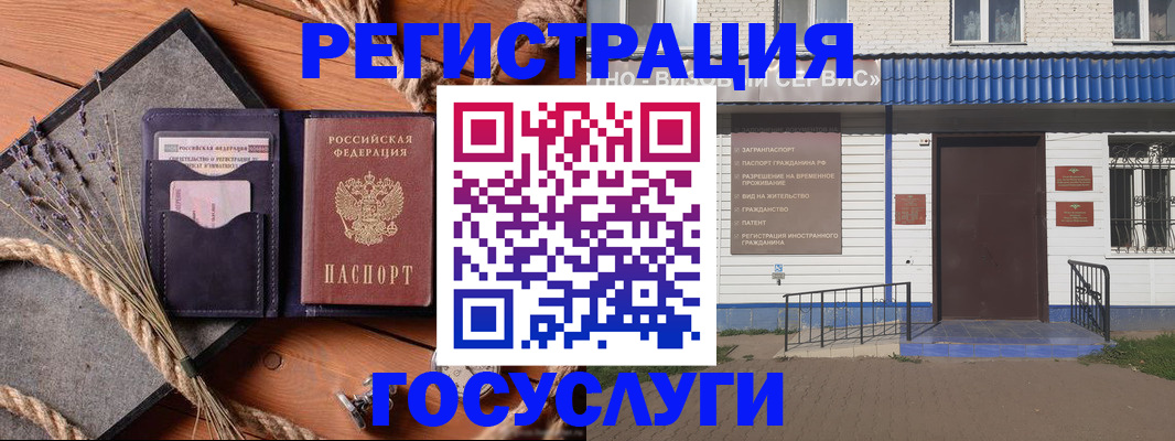 прописка штамп в Асино