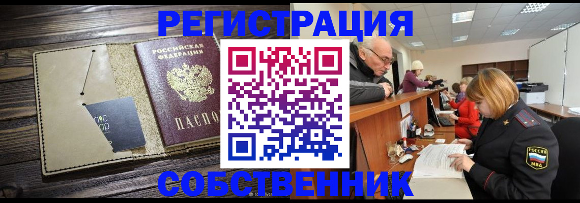 временная регистрация госуслуги в Асино